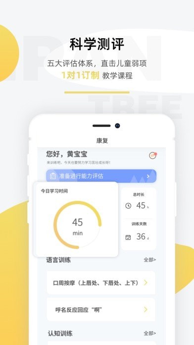 盼盼树iOS