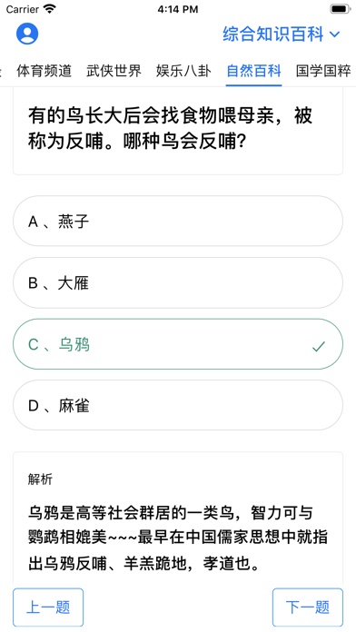 轻松抢答iOS