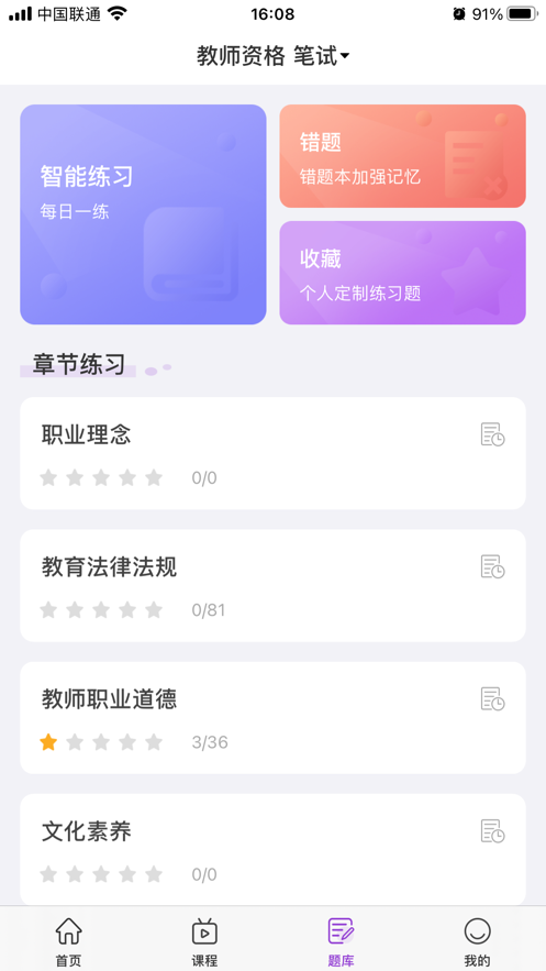 中冠教育iOS