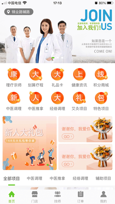 康大大ios