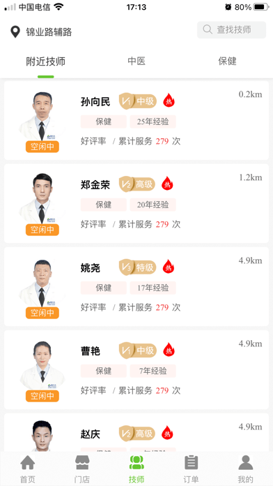 康大大ios