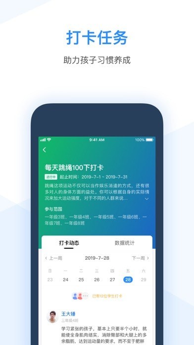 小学综评教师版