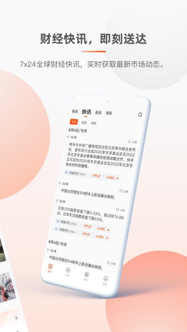 华彩金牛