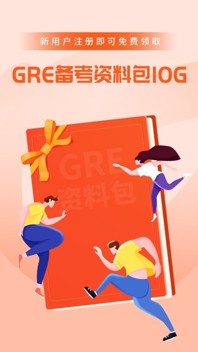 速记GRE单词iOS