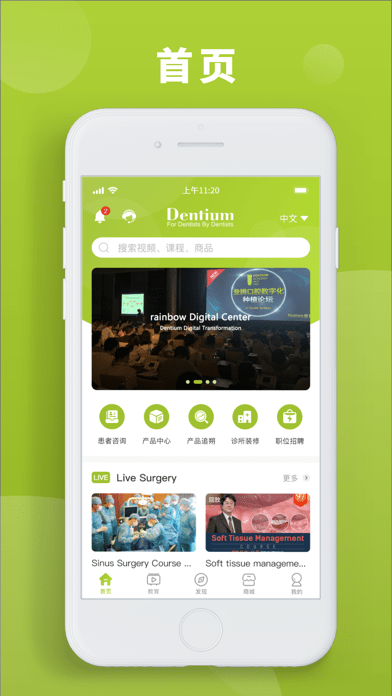 登腾iOS