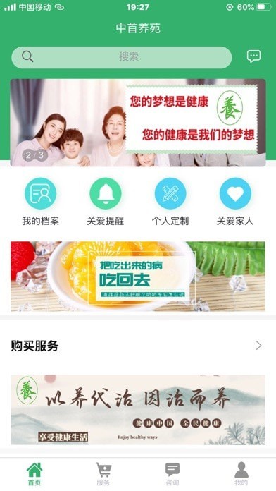 中首养苑iOS 中首养苑iOS