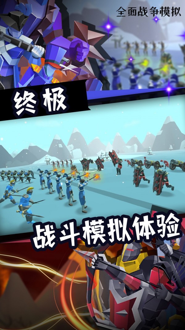 全面战争模拟