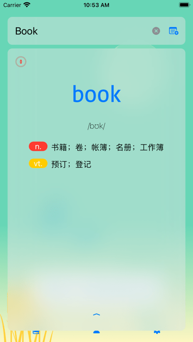 象在背单词iOS