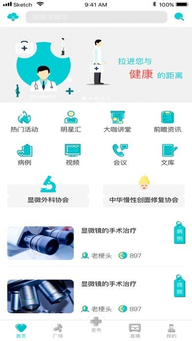 云医慧iOS
