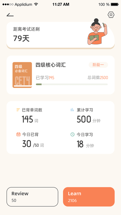 超级背单词iOS 超级背单词iOS