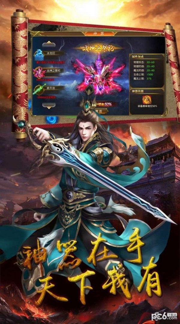符文战争高爆版