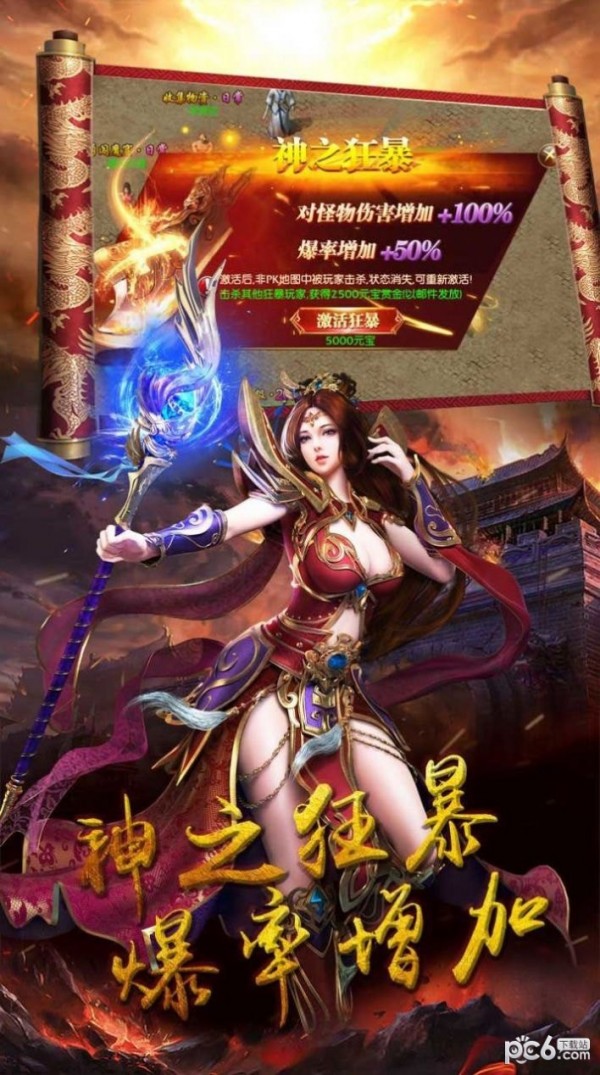 符文战争高爆版