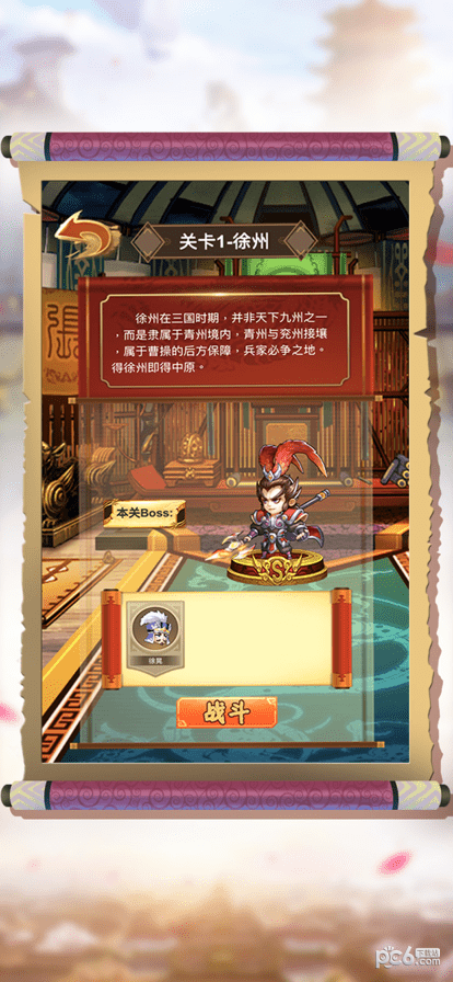 Q版空城计