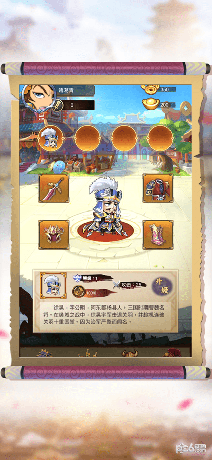 Q版空城计