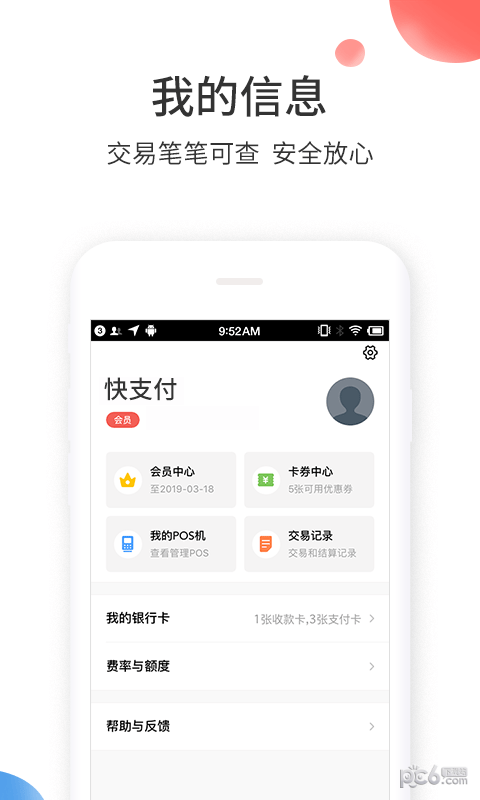 来付吧