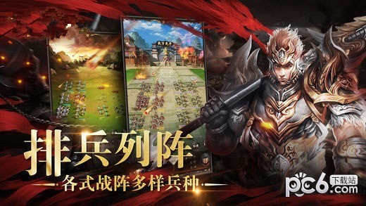 隋唐战略版