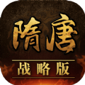 隋唐战略版 v1.0