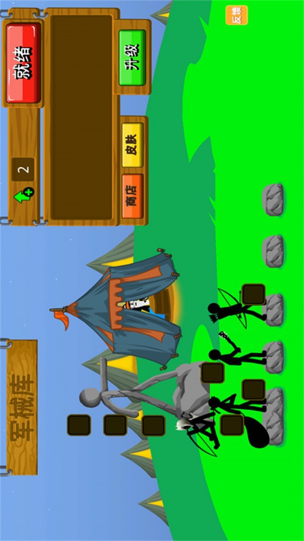 火柴人逆袭战争