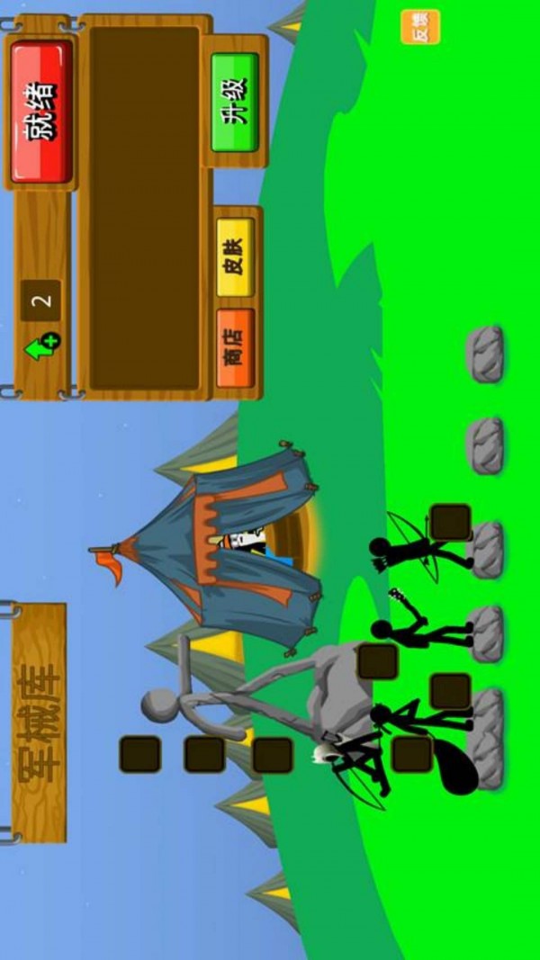 火柴人终极战斗