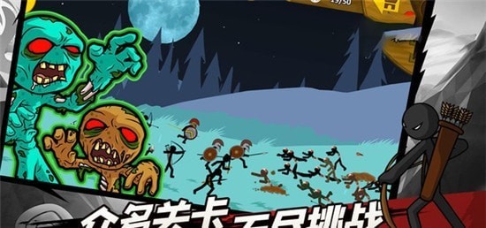 火柴人荣耀联盟