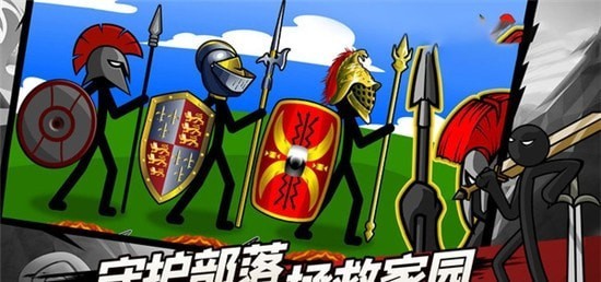 火柴人荣耀联盟