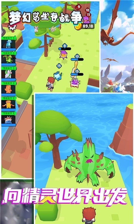 梦幻岛生存战争