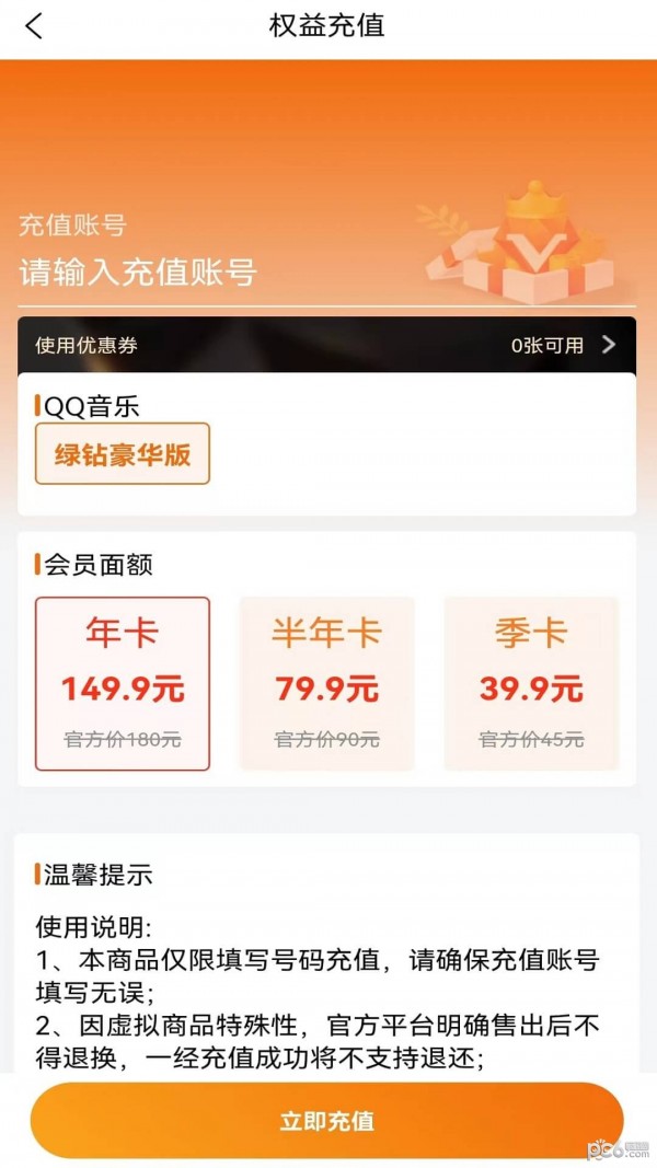 优省卡