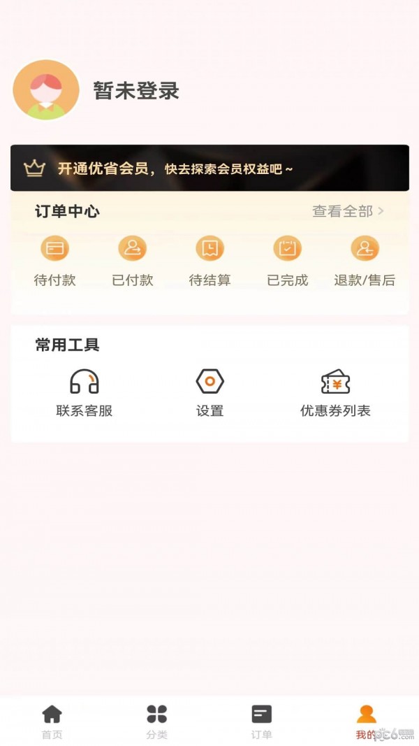 优省卡