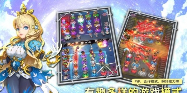 无限组队战争 无限组队战争