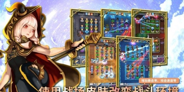 无限组队战争 无限组队战争