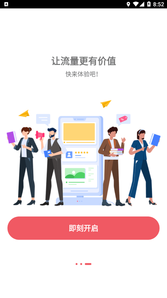 梦联通信