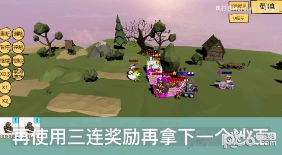 奇怪的次元战争模拟器