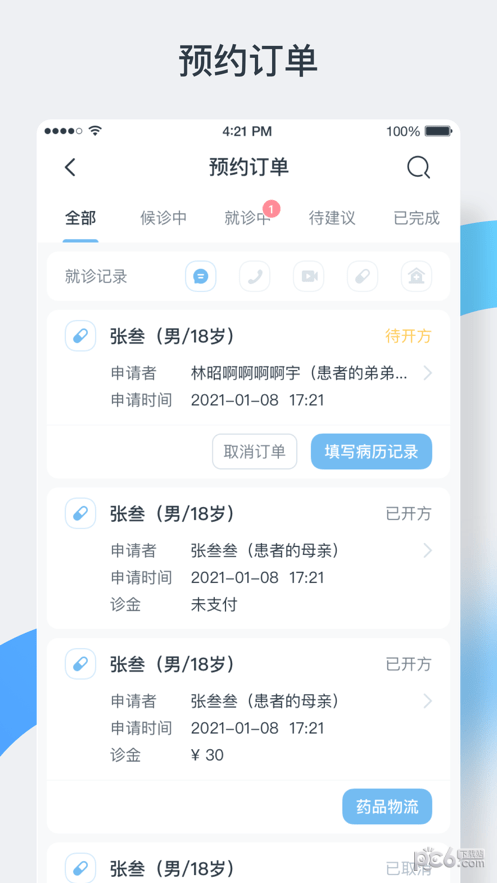 中正医生医生版ios