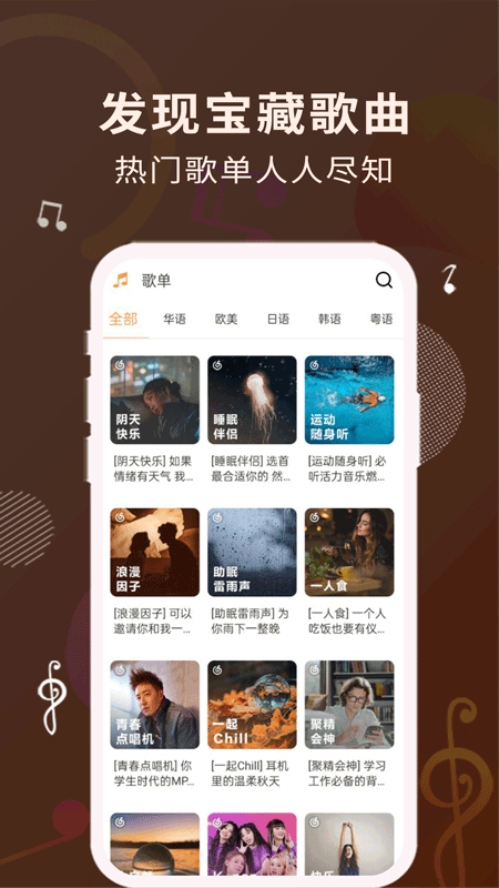 歌词适配器