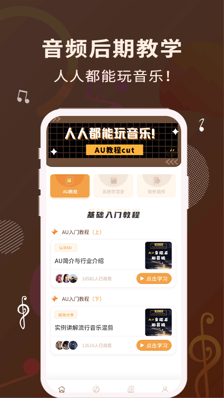 歌词适配器