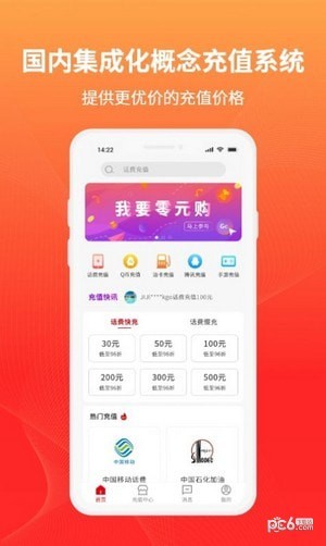 百业充值