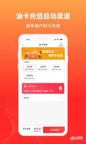 百业充值