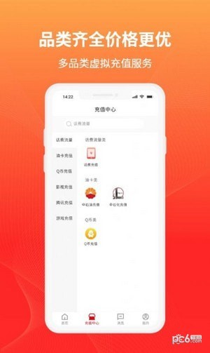 百业充值
