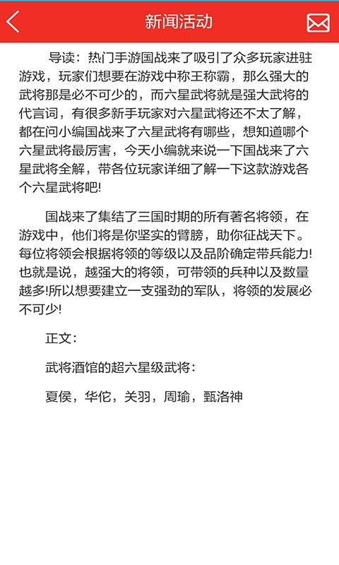 国战来了福利礼包助手