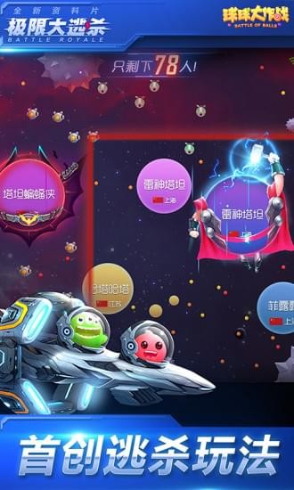 球球之家