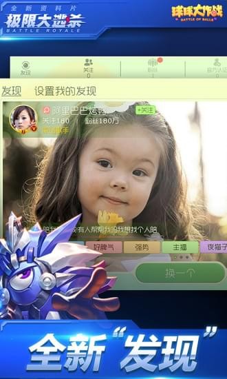 球球之家app