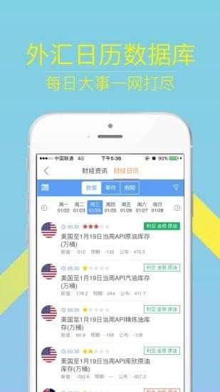 悟空外汇app下载