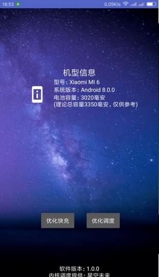 Sky Mi app下载