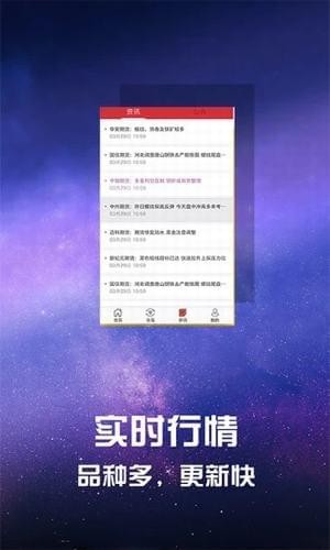 期货外汇app下载