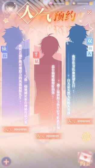星祈恋人
