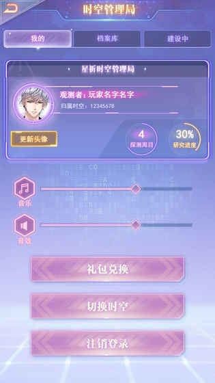 星祈恋人
