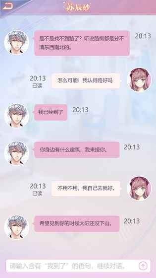星祈恋人