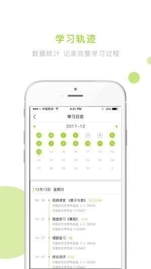 文鹿学院下载