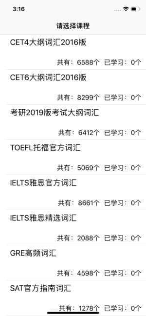 小英背单词app