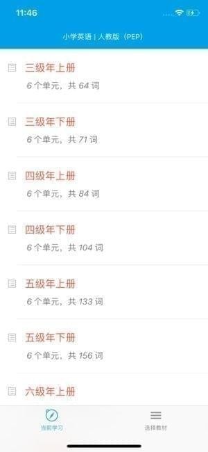 默默记单词下载